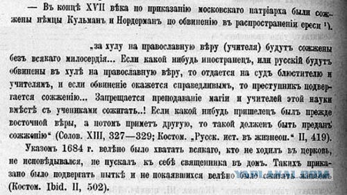 Православие - не для всех!