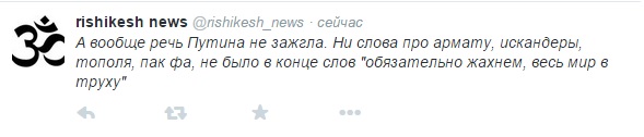 Прямая трансляция из ООН