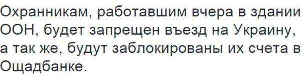 Порошенко в ООН никто не заметил