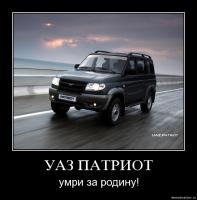 УАЗ Патриот 2015. Живущий в сервисе...