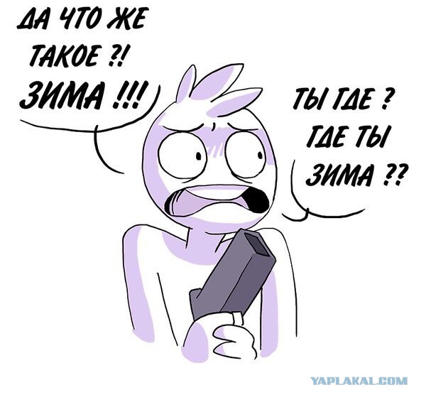 Зима близко