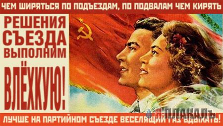 ПЛАКАТЫ. Прикольные плакаты, коллекция
