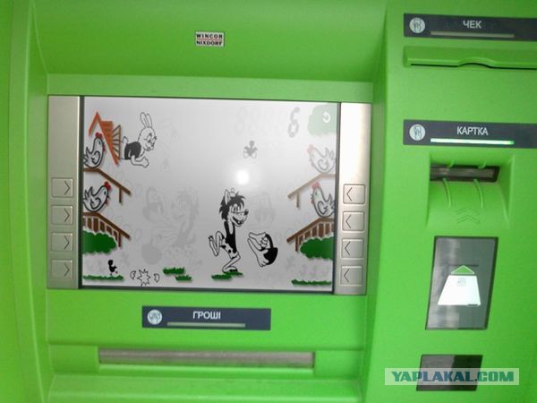 Однажды у банкомата...