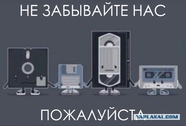 Ушедший символ эпохи: история VHS