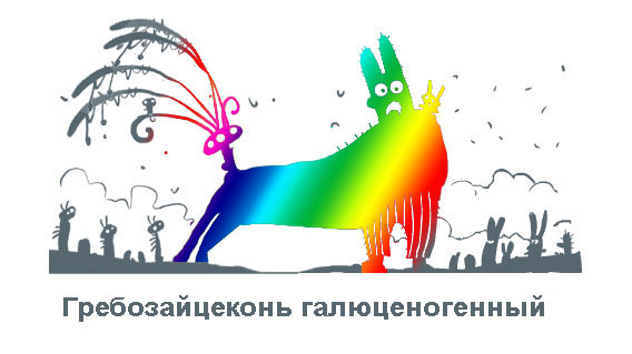 Фотожаба: Народы грибов и зайцев