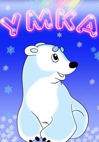 Незванный гость