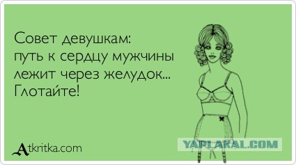 Я всегда это знал!