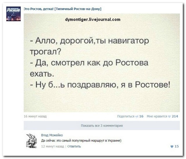 Смешные комментарии 15.05.2016