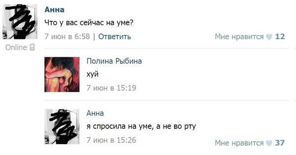 Смешные комментарии из социальных сетей 17.06.2016