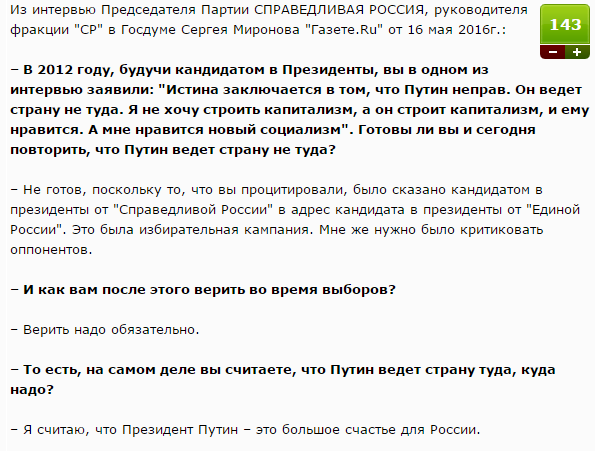 Анатолий Вассерман: придя к власти, я устраню тоталитарную секту