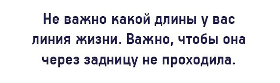 Порция позитива на вторник