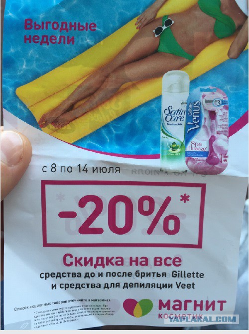 Когда над "Ё" не ставишь точки...