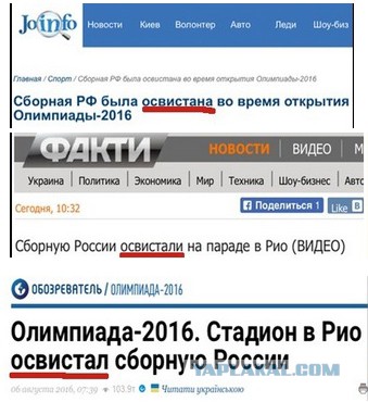 "Они так болеют или глумятся?". Западные СМИ о реакции на русских в Рио