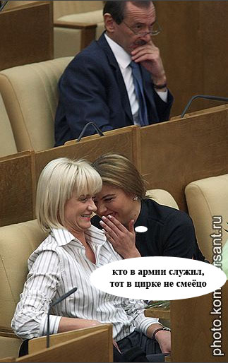 Фотожаба: Работа над законопроектами