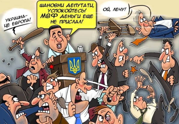 Депутаты Верховной Рады Украины распределяют транш МВФ