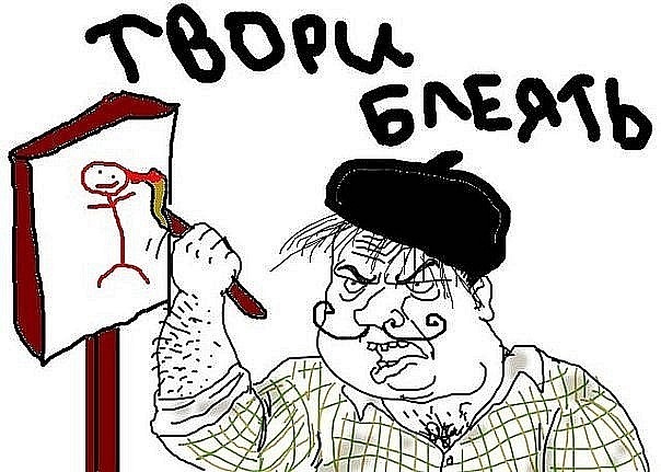Будь мужиком. Return.