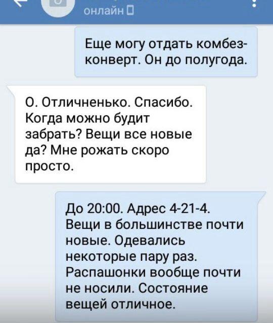 Почему не стоит отдавать вещи даром