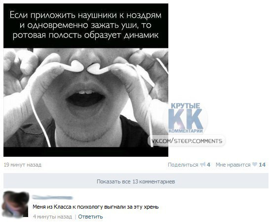 Смешные комментарии 02.10.2016
