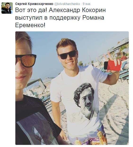 Футбол. Чемпионат России. Межсезонье. Часть 2