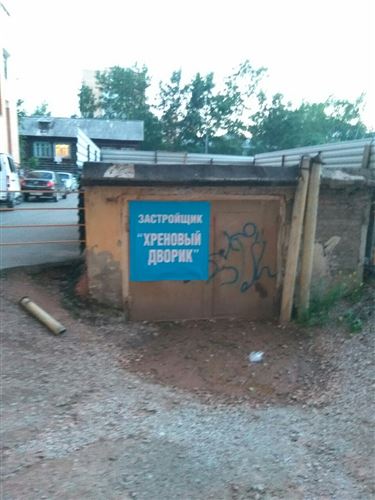 Красноярский пенсионер отказался от 5 млн рублей за мешающий всем гараж