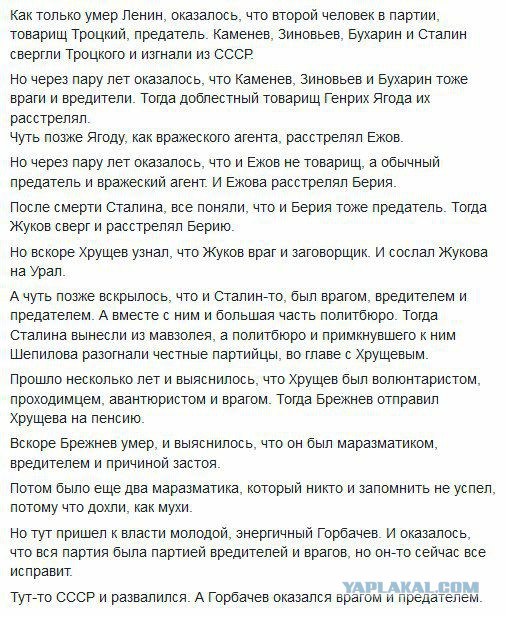 Размышления по поводу Верховного Главнокомандующего