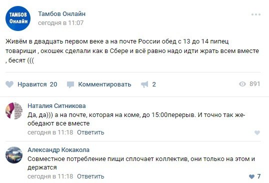 Смешные комментарии из социальных сетей 04.08.2017