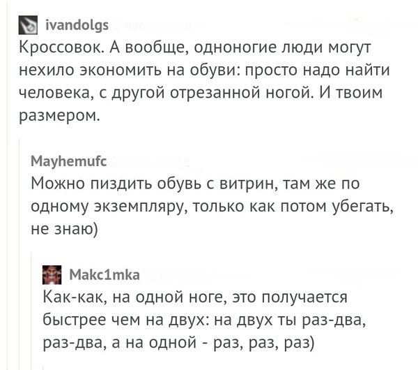 Аморальный и чёрный юмор к началу недели