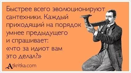 Почему не стоит верит сантехнику после фразы: "Пока по временной схеме соберу"