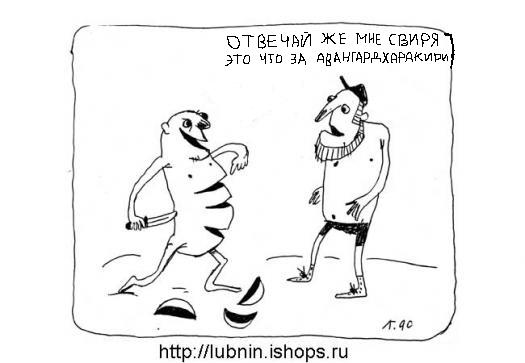 Карикатура: Говорящий батон