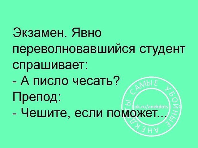 Нестандартный юмор