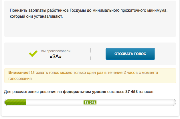 Общественные Инициативы