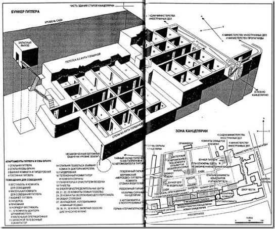 Агония рейха. Последние дни Гитлера