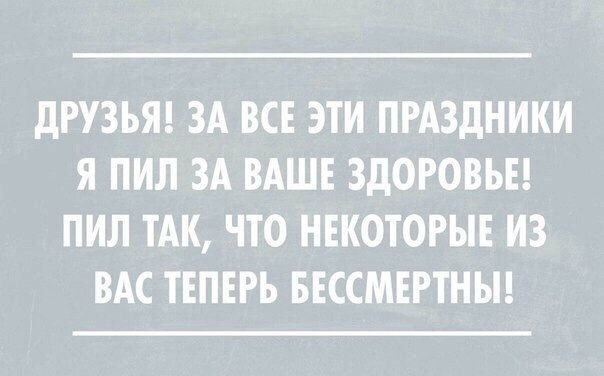 Алкоюмор 3.0