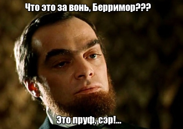 Перестаньте фантазировать