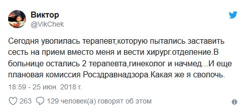 О сложностях ухода хирурга в отпуск