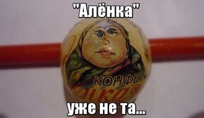 Хватит убивать Аленушек для производства шоколадок