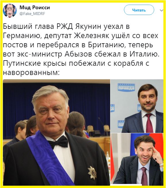 Полные тезки жены и детей главы СВР обратились за видом на жительство в Венгрии