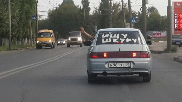 Прикольные надписи и объявления