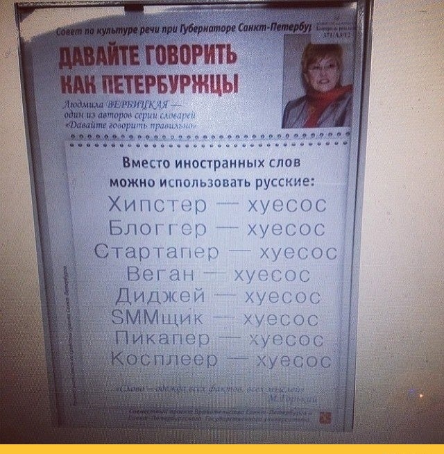 Новые слова