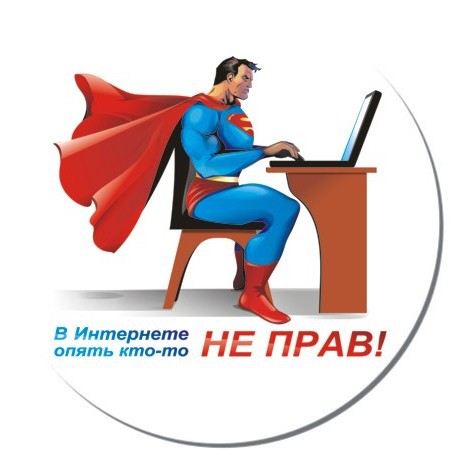 Нашелся специалист