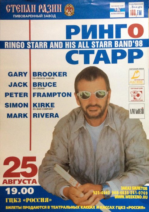 "РОССИЯ"- которой уже нет