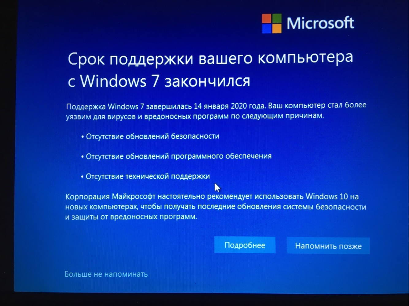 После обновления 17.4. Операционная система Microsoft Windows 11. Прекращена поддержка Windows 7. Поддержка Windows 10. Обновление операционной системы.