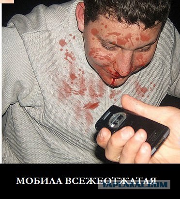 Все же выжали!