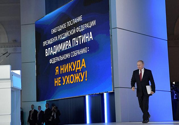Президентское послание. Двухходовочка