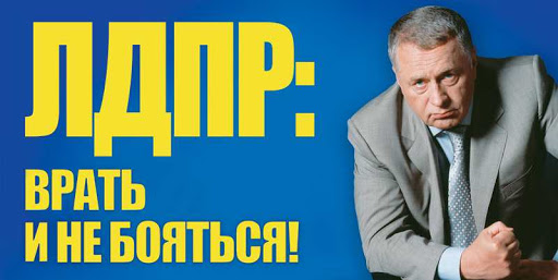 Жириновский предложил переименовать должность «президента» в «повелителя»