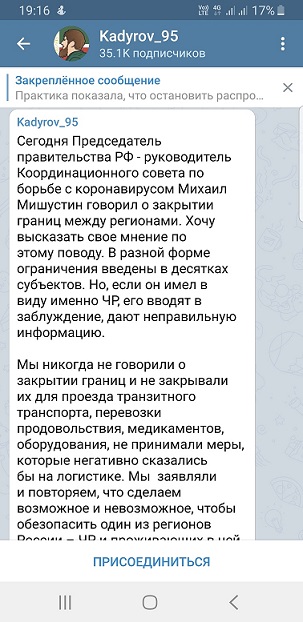 Походу идет передел сфер влияния элит. Кадыров ответил Мишустину. Без прописки в Чечню пускать не будут