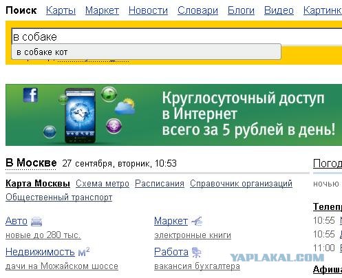 Приколы из Google