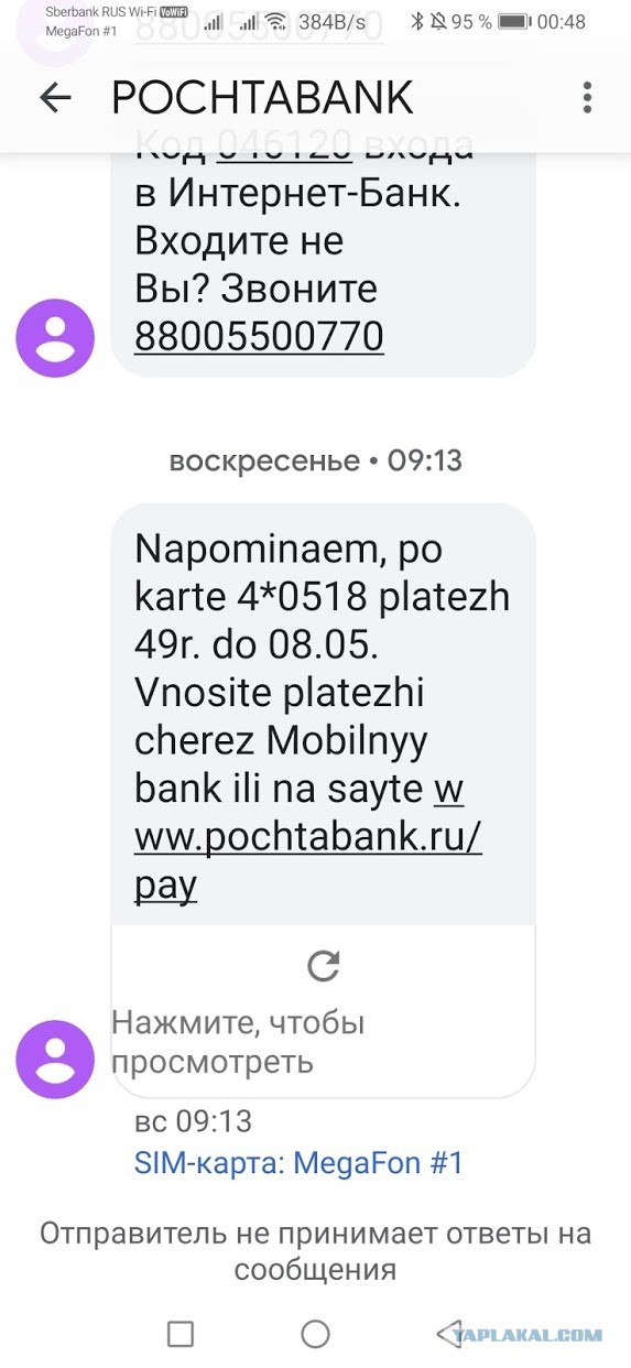 Газпромбанк и моя история...