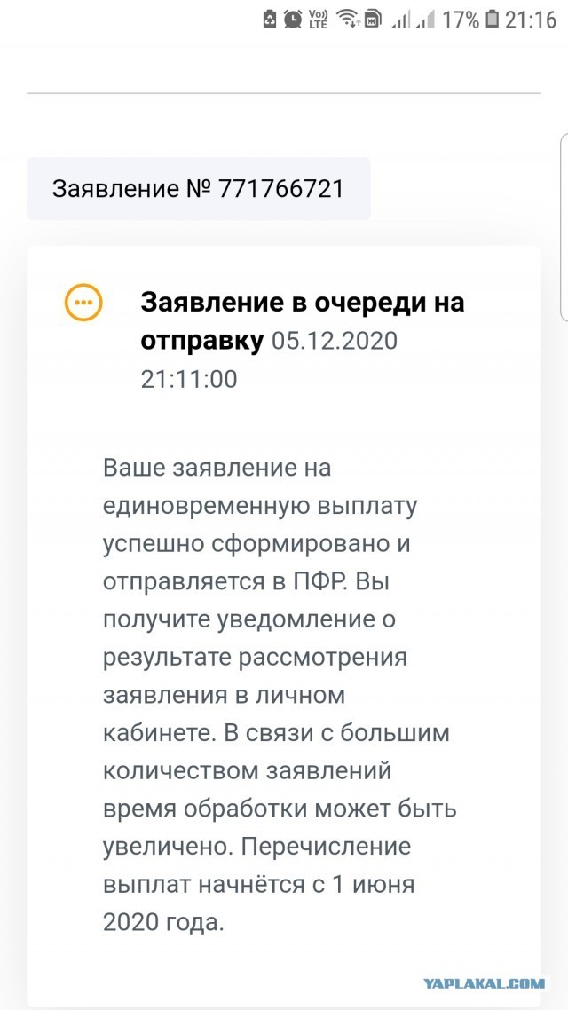 Получить 10 тыс. на ребенка до 15 лет? А вы попробуйте хотя бы зайти в Личный кабинет на Госуслугах!