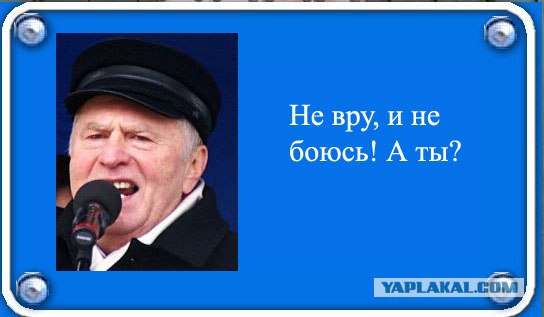 Фотожаба: Я Табличка